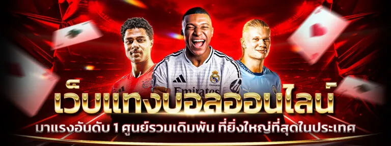 ไทยเจริญพลัส